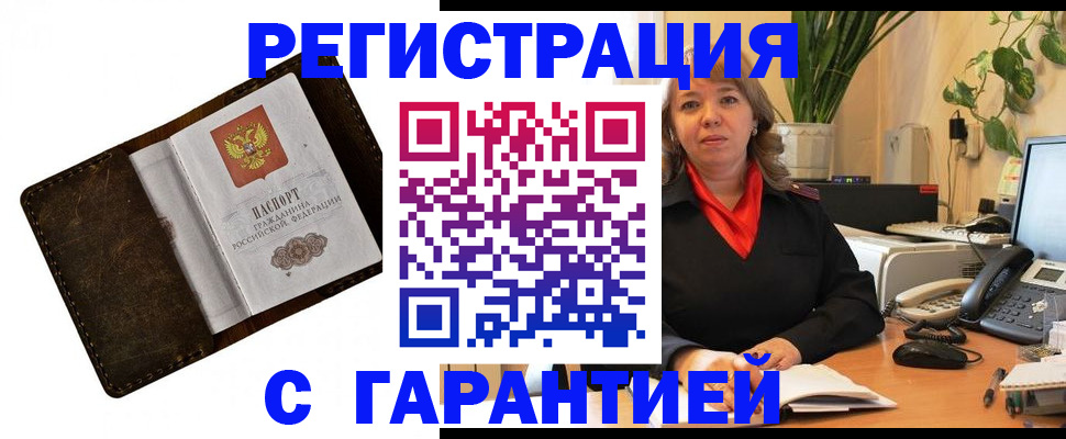 регистрация для школы в Байкальске