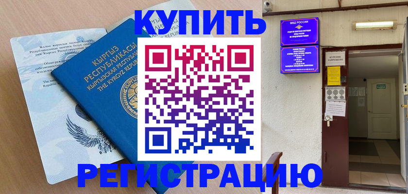 регистрация для дет. сада в Байкальске