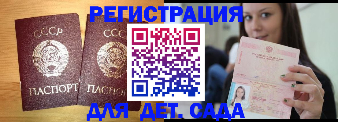 прописка иностранных граждан в Байкальске